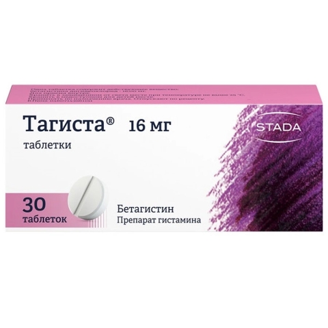 Тагиста 16 мг таблетки, 30 шт.