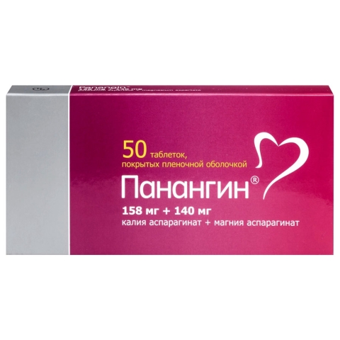 Панангин таблетки, 50 шт.