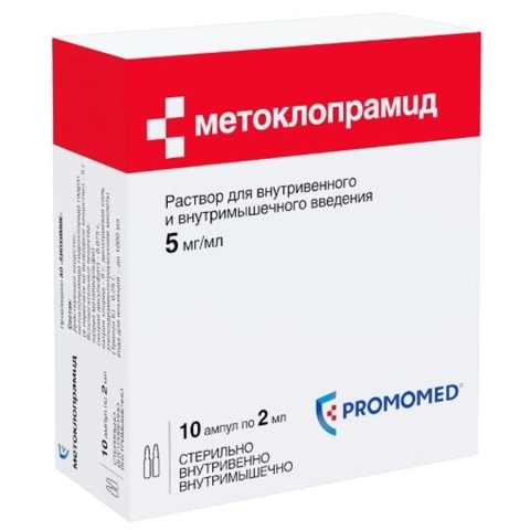 Метоклопрамид 5 мг/мл раствор для внутривенного и внутримышечного введения 2 мл ампулы, 10 шт.