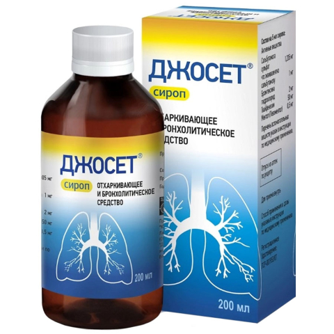 Джосет сироп, 200 мл