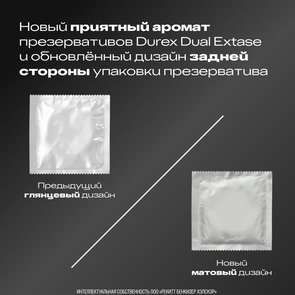 Дюрекс Презервативы дуал экстаз, 12 шт.