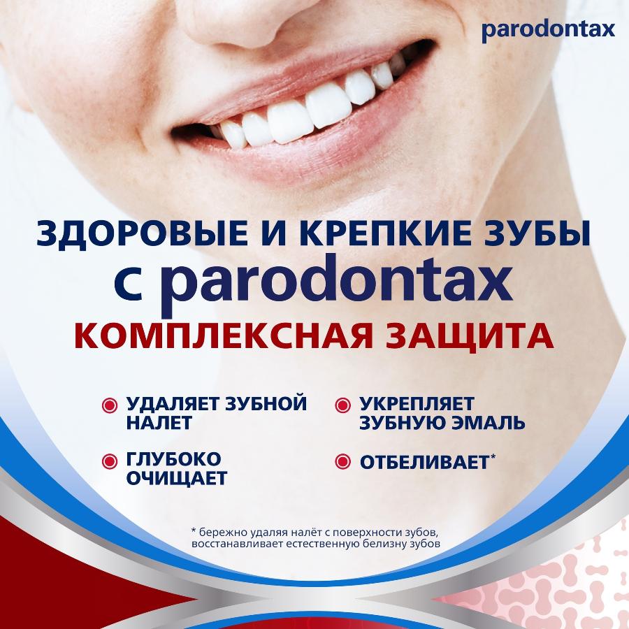 Зубная паста parodontax комплексная защита от воспаления и кровоточивости десен с фтором, 75 мл