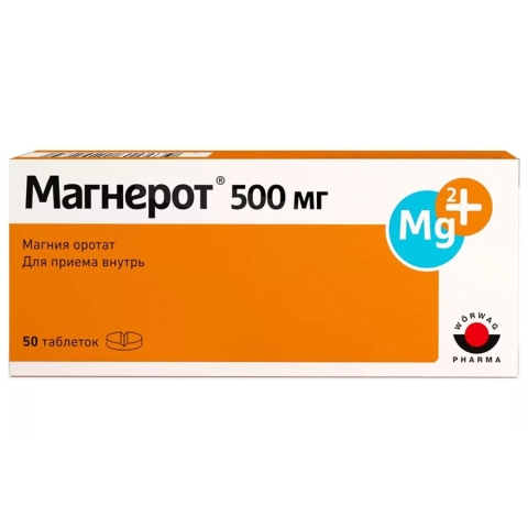 Магнерот 500 мг таблетки, 50 шт.