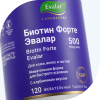Биотин Форте Эвалар 500 мкг таблетки по 0,53г, 120 шт.