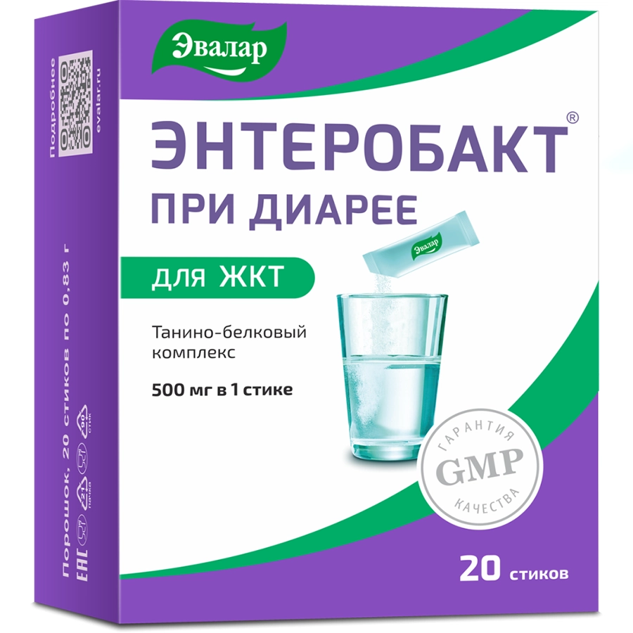 Энтеробакт порошок в стиках по 0,83г, 20 шт.