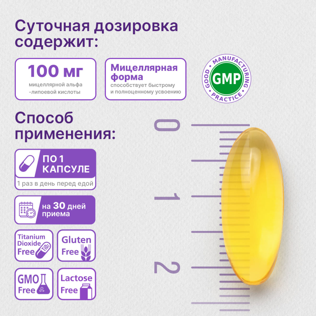 Альфа-липоевая кислота Эвалар 100 мг капсулы, 30 шт.