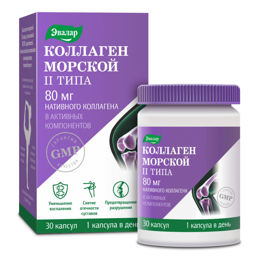 Коллаген морской 2 типа Эвалар капсулы, 30 шт.