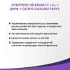 Витамин С+Д+Цинк+Селен Эвалар таблетки шипучие, 20 шт.