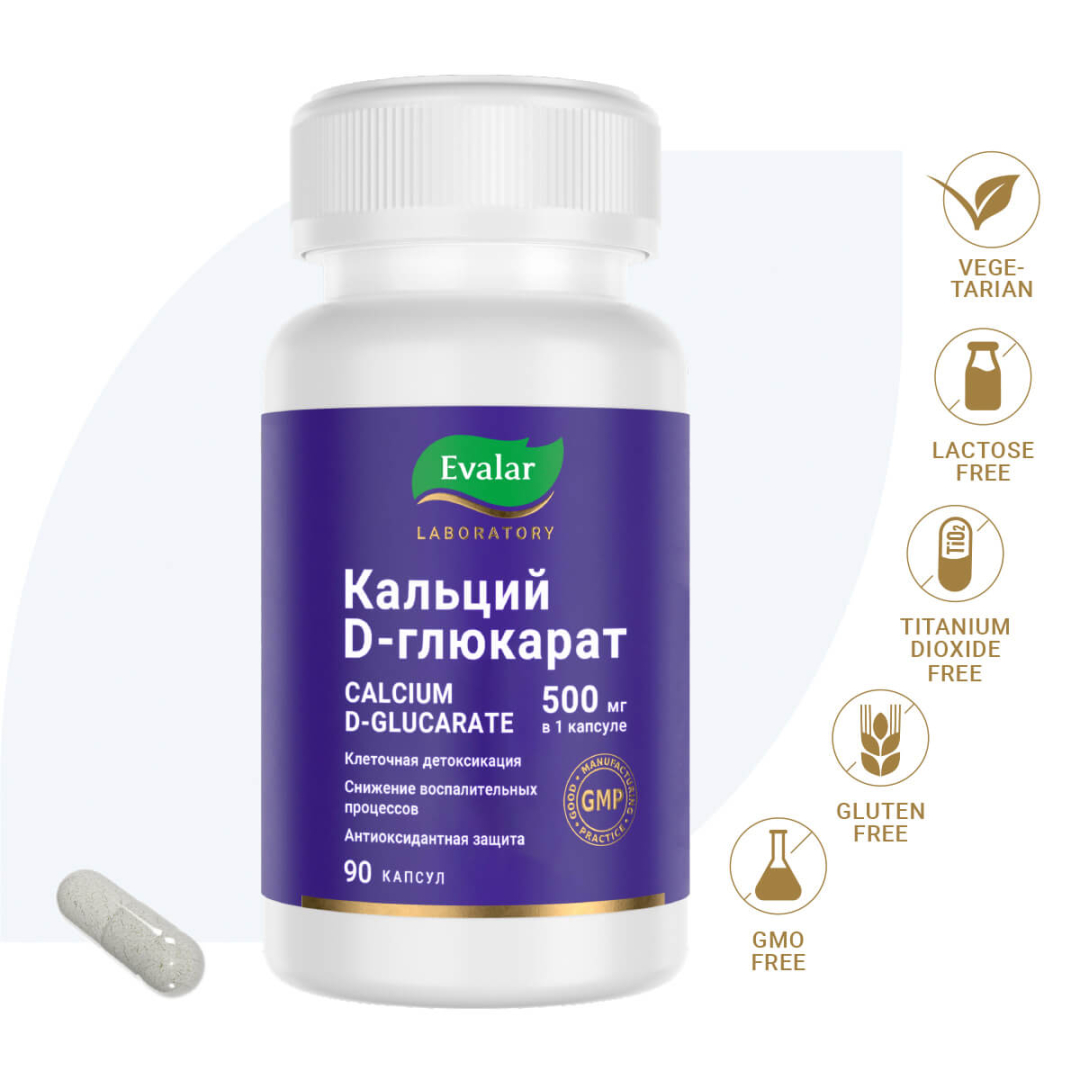 Кальция D-глюкарат 500 мг капcулы, 90 шт.