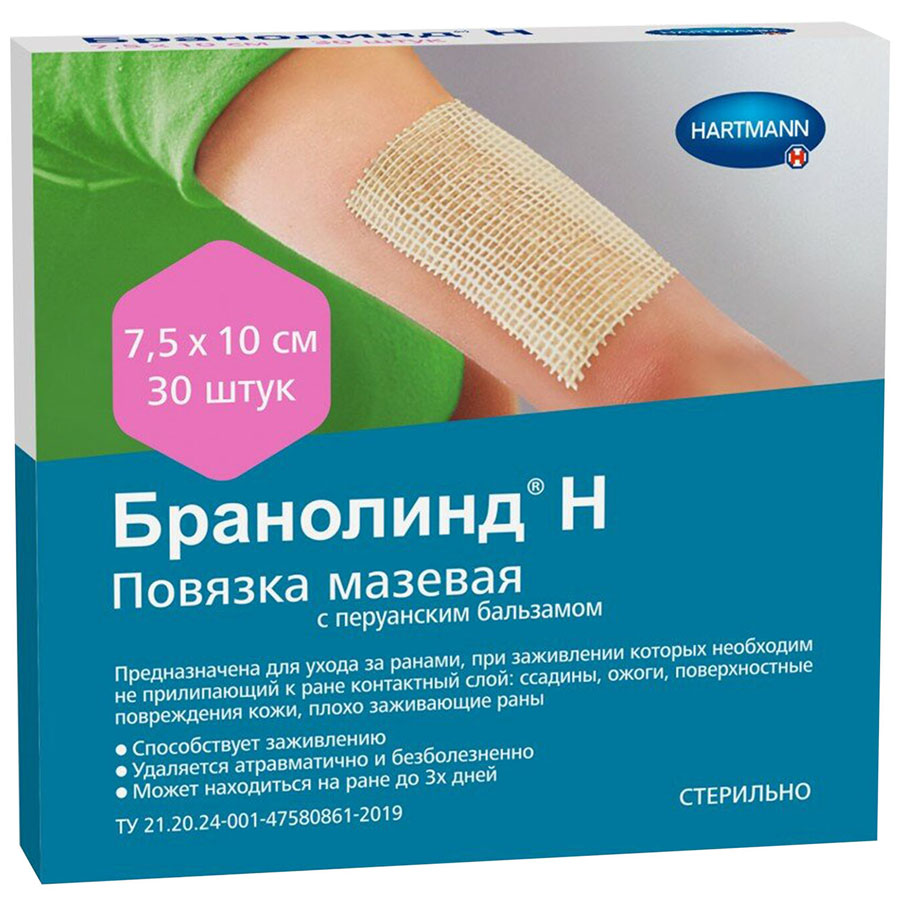 Повязка Бранолинд Н (Branolind N) 7,5х10 см, 5 шт.