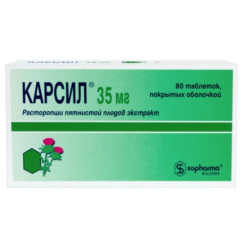 Карсил 35 мг таблетки, 80 шт.
