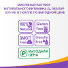 Витамин Д3 500 МЕ масляный раствор, 10 мл, Эвалар