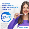 Зубная паста Sensodyne здоровье десен для чувствительных зубов с фтором, мятный вкус, 75 мл