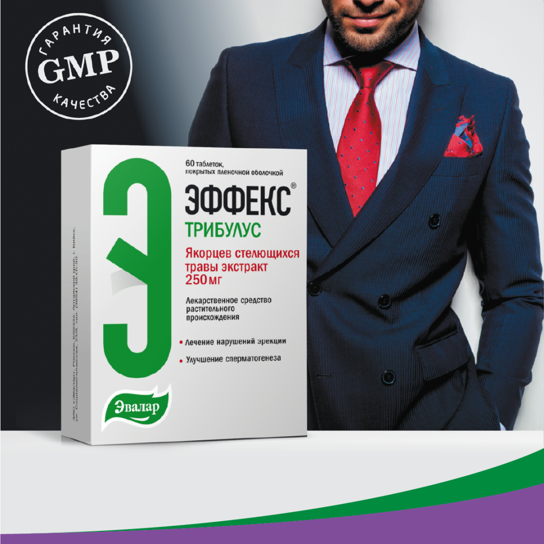 Эффекс трибулус 250мг таблетки, покрытые пленочной оболочкой, 60 шт.