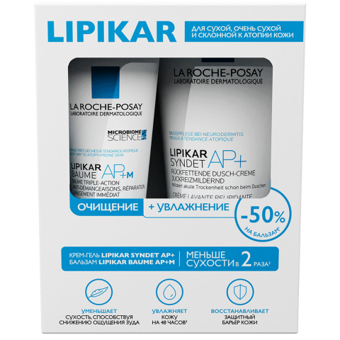 ЛяРошПозе Липикар набор крем-гель Синдэт, 200 мл  + бальзам, 75 мл