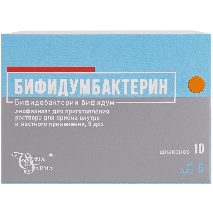 Бифидумбактерин лиофилизат для приготовления раствора для приема внутрь и местного применения 5 доз флакон, 10 шт.