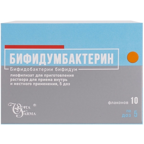 Бифидумбактерин лиофилизат для приготовления раствора для приема внутрь и местного применения 5 доз флакон, 10 шт.