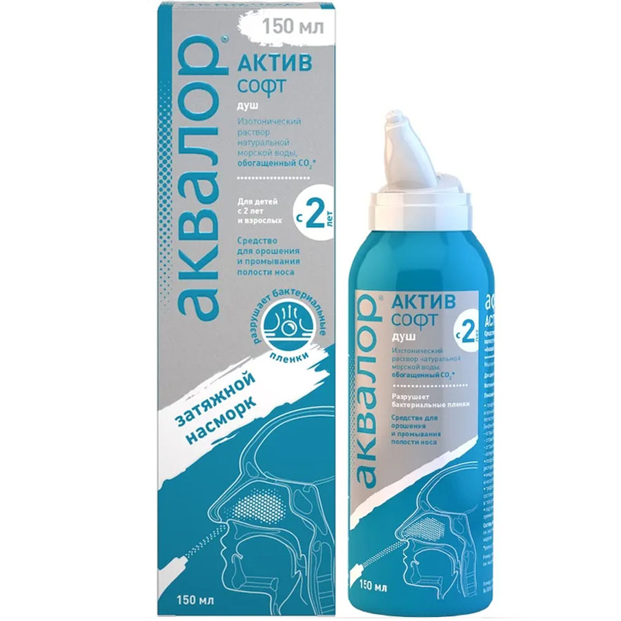 Аквалор Актив софт спрей для носа, 150 мл