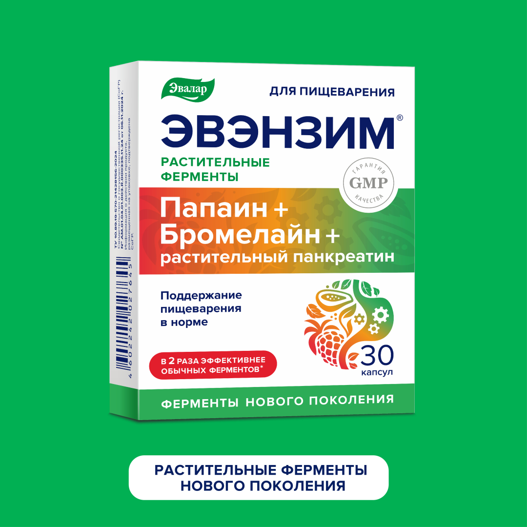 Эвэнзим 0,3г капсулы, Эвалар, 30 шт.