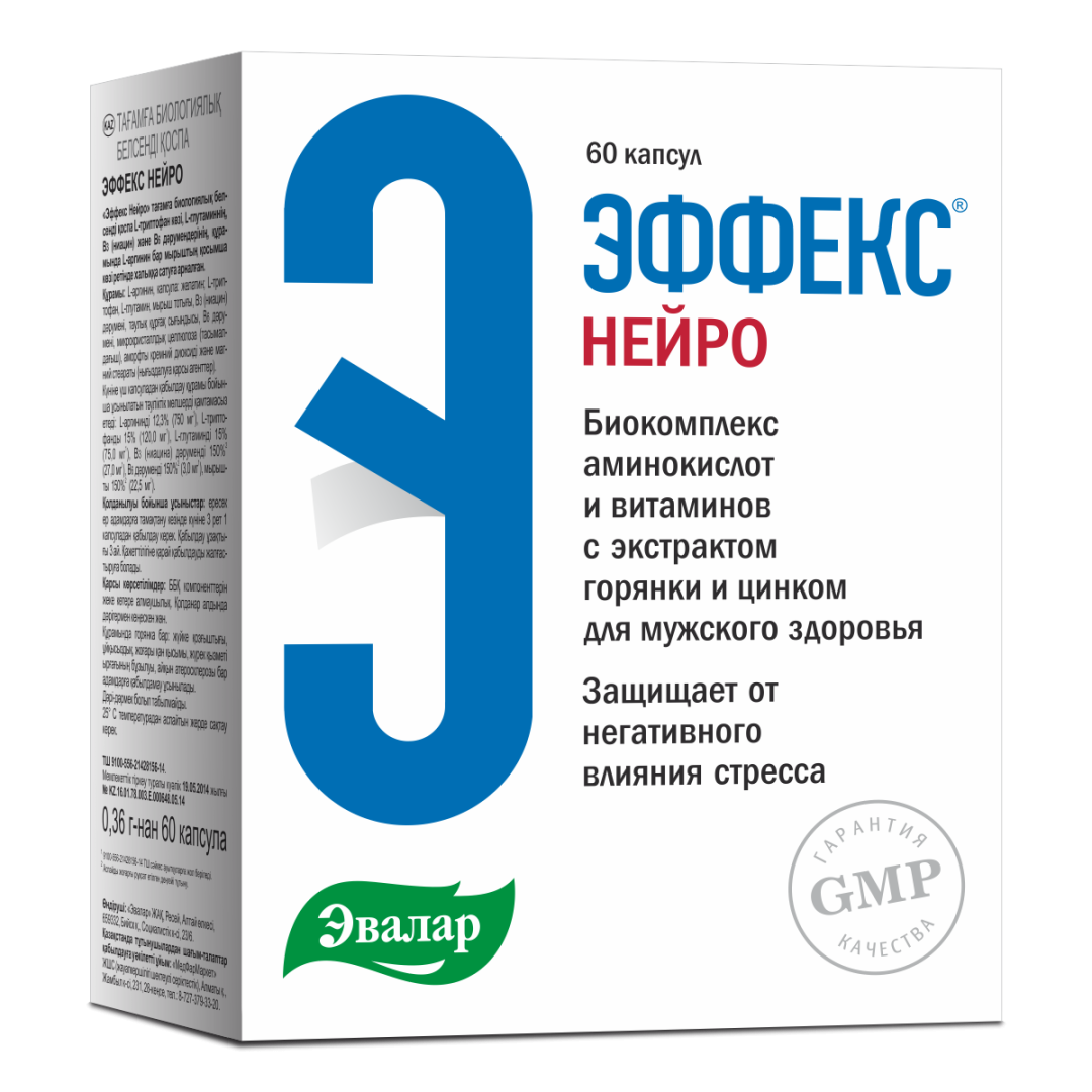 Эффекс Нейро капсулы, 60 шт, Эвалар