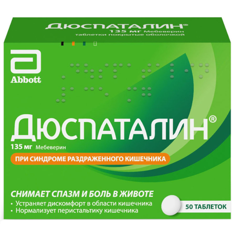 Дюспаталин 135 мг таблетки, покрытые оболочкой, 50 шт.