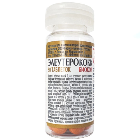 Элеутерококк драже, 50 шт.