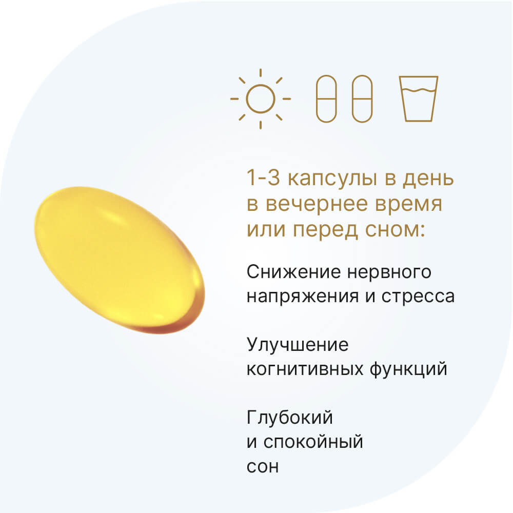 Контроль стресса Evalar Laboratory 0,3г капсулы банка, 60 шт.