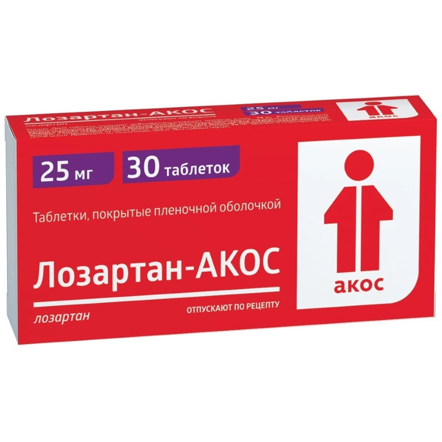 Лозартан 25 мг таблетки, покрытые оболочкой, 30 шт.