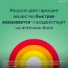 Нурофен Экспресс 200 мг капсулы, 8 шт.