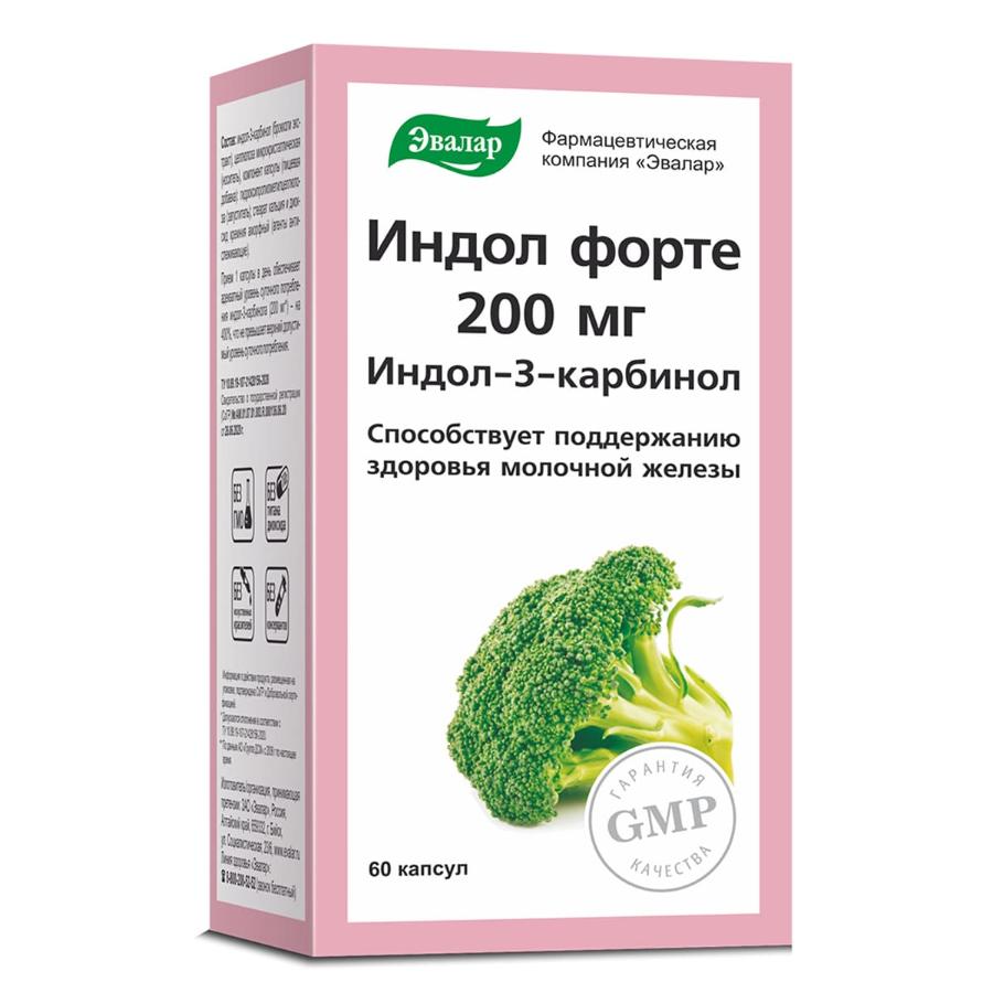 Индол Форте Эвалар 200 мг капсулы, 60 шт.