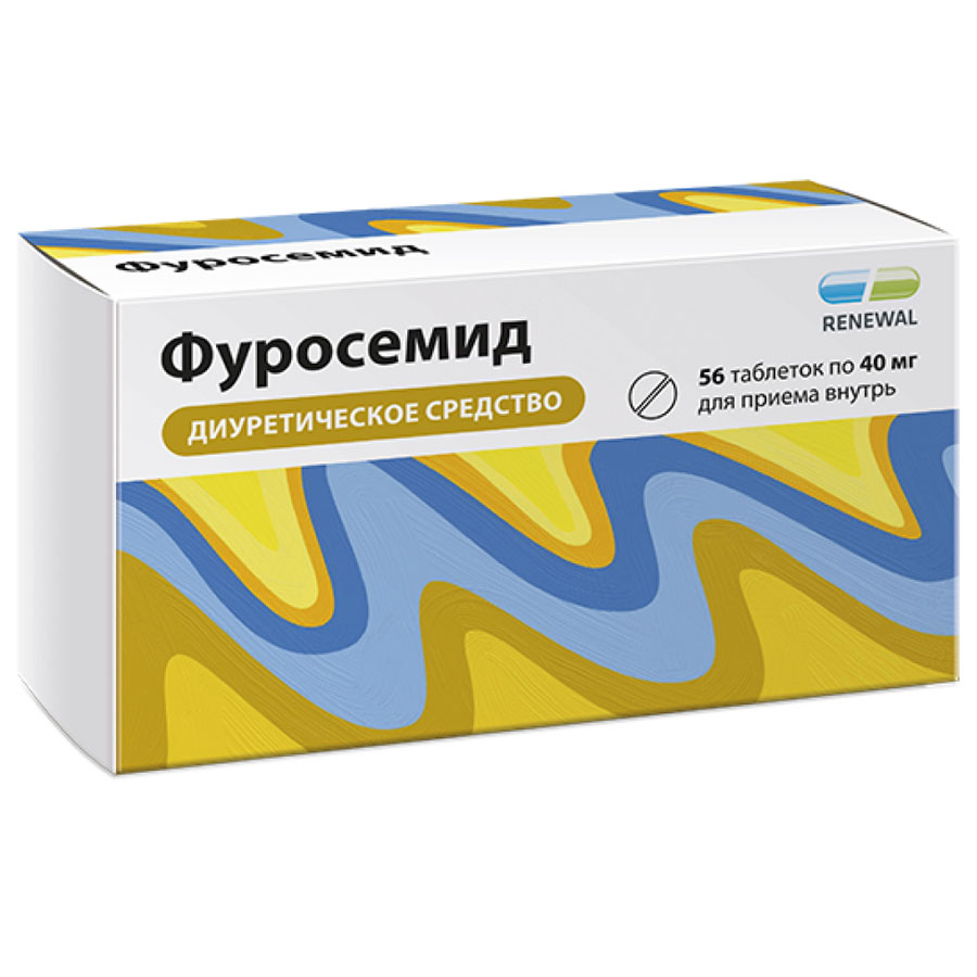 Фуросемид 40 мг таблетки, 56 шт.