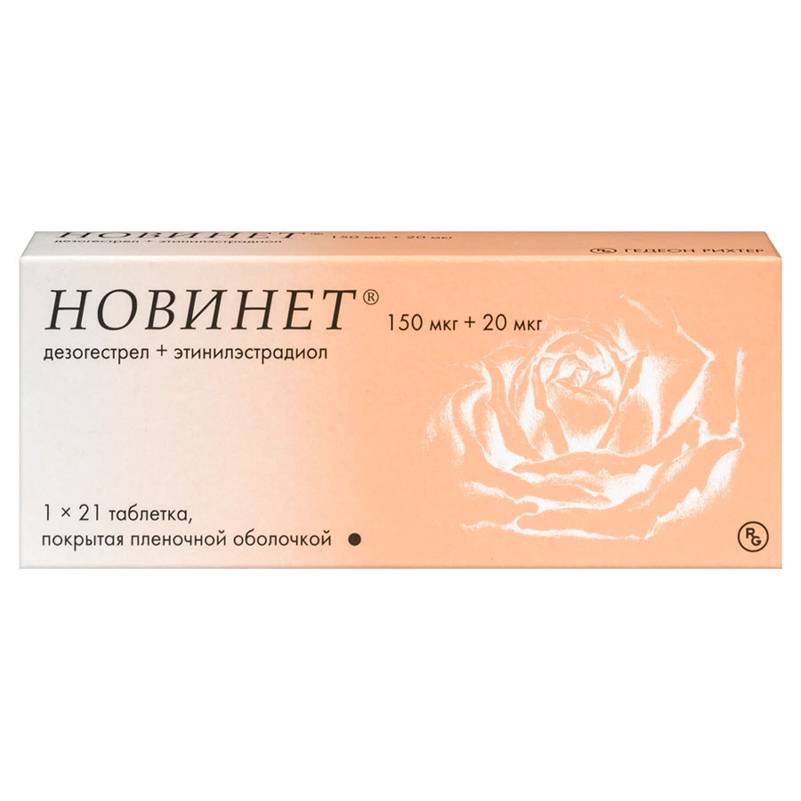 Новинет 150 мкг + 20 мкг таблетки, 21 шт.