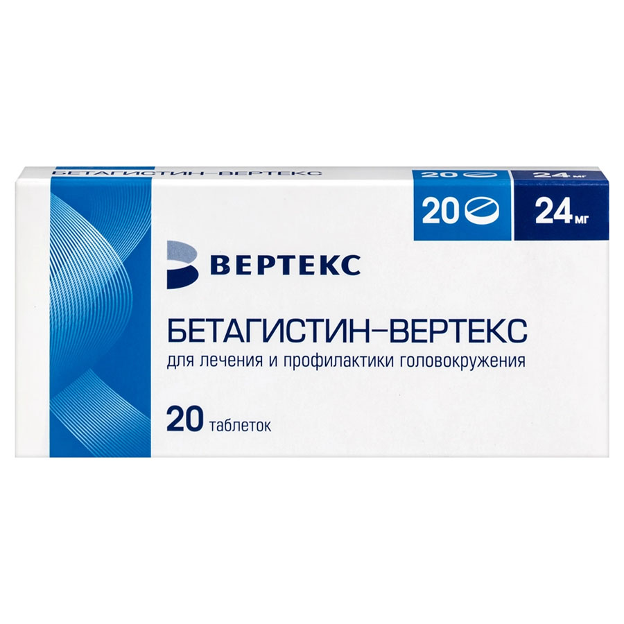 Бетагистин-вертекс 24 мг таблетки, 20 шт.