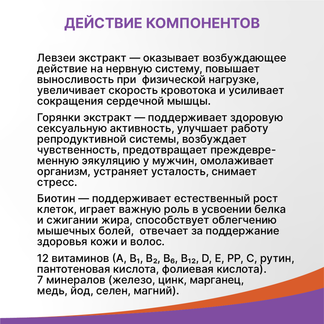 Эффекс витамины для мужчин капсулы, 60 шт, Эвалар