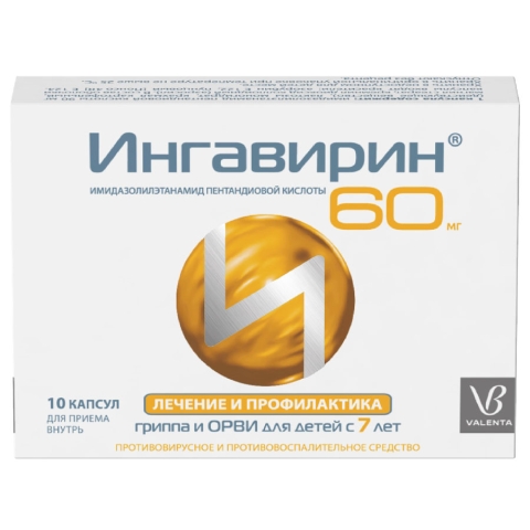 Ингавирин 60 мг капсулы, 10 шт.