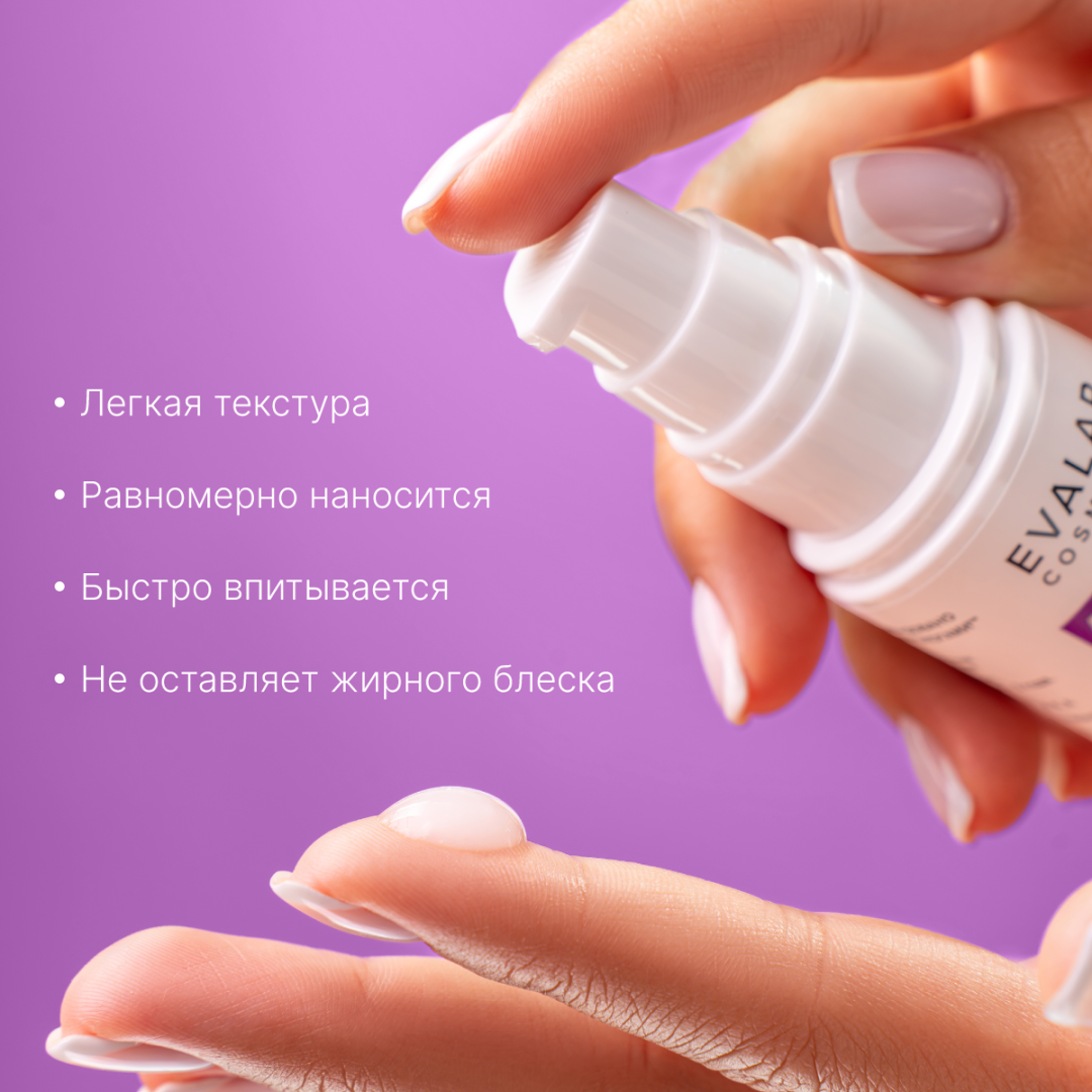 Ацетил-глутатион сыворотка, 30 мл, Evalar Cosmetics
