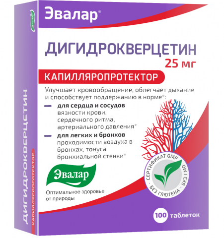 ДИГИДРОКВЕРЦЕТИН 25МГ N100 ТАБЛ. ПО 0,25Г