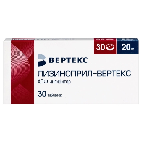 Лизиноприл-Вертекс 20 мг таблетки, 30 шт.