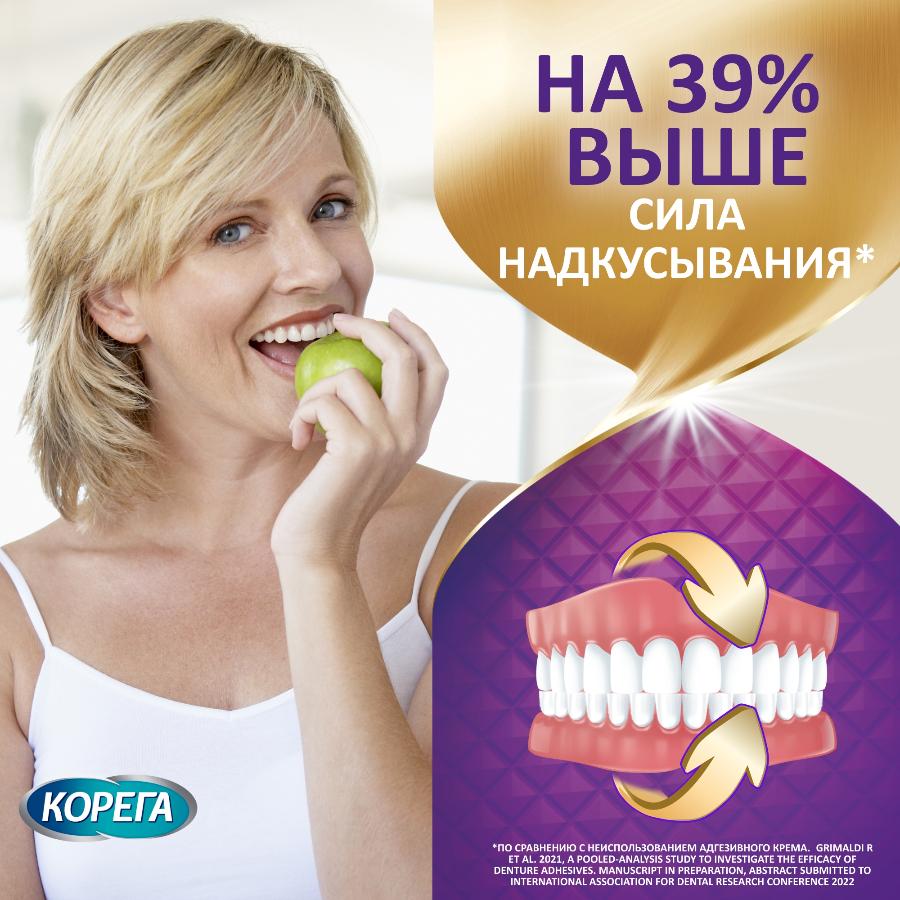 Корега максимальное прилегание крем для фиксации съемных зубных протезов до 12 часов, 40г