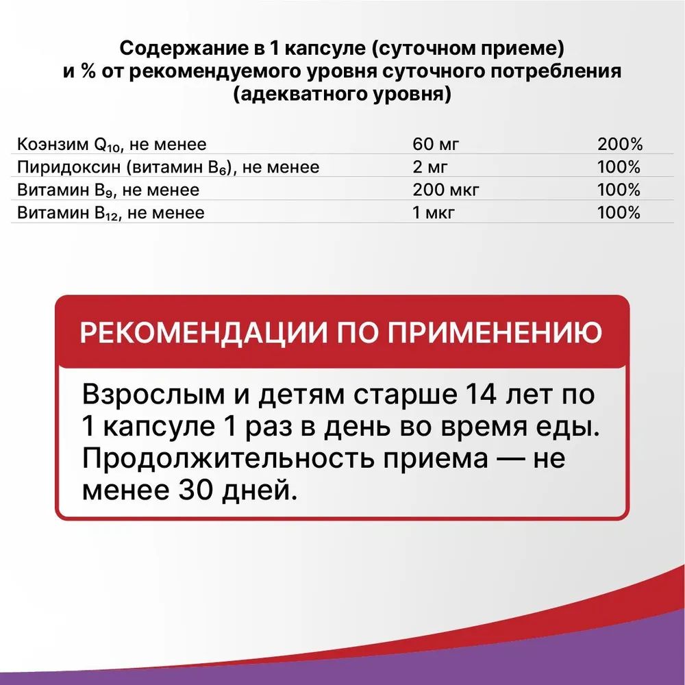 КардиоАктив Эвалар витамины для сердца капсулы, 30 шт.