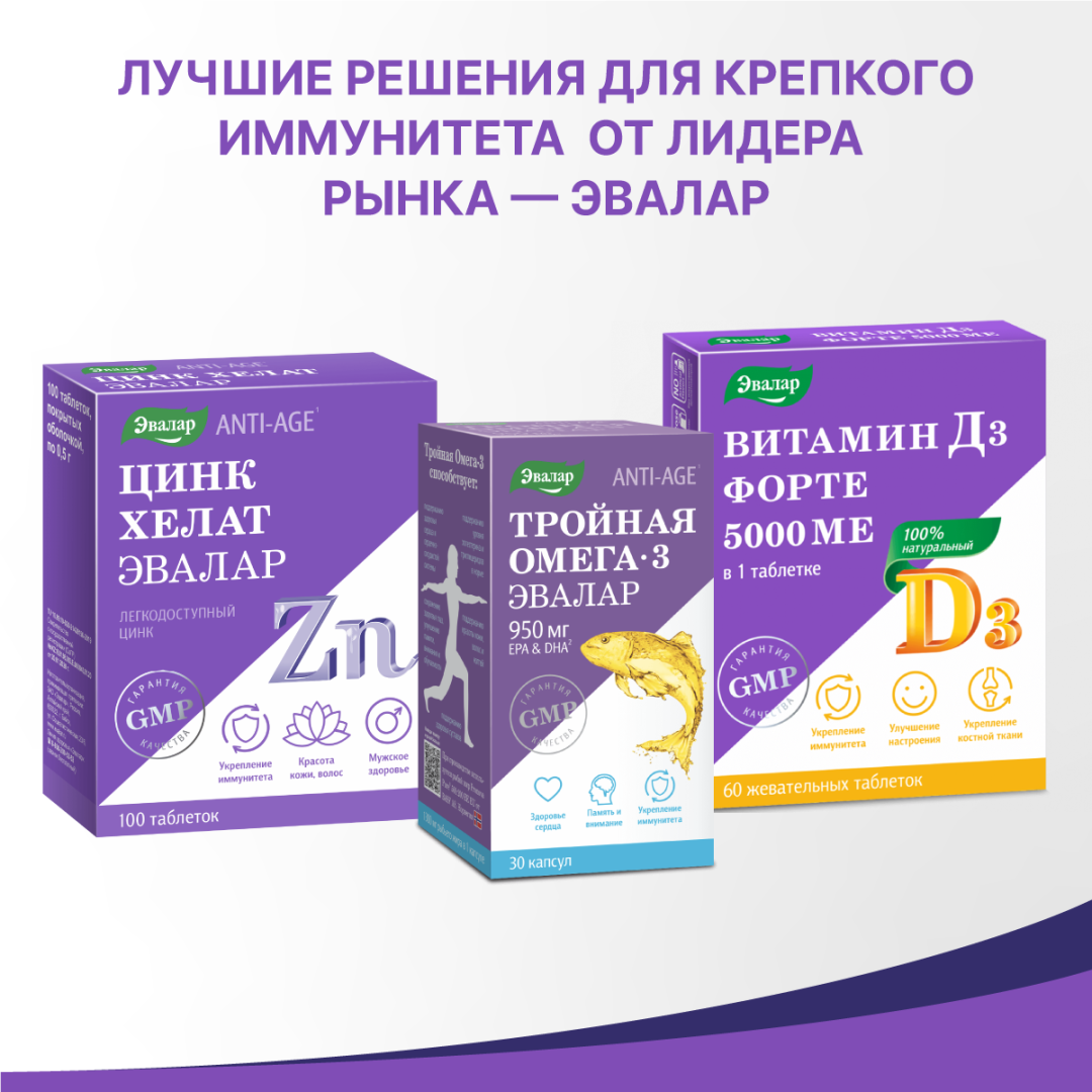 Витамин С 900 мг таблетки шипучие, 20 шт, Эвалар