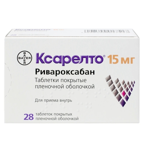 Ксарелто 15 мг таблетки, 28 шт.