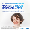 Зубная паста Sensodyne здоровье десен для чувствительных зубов с фтором, мятный вкус, 75 мл