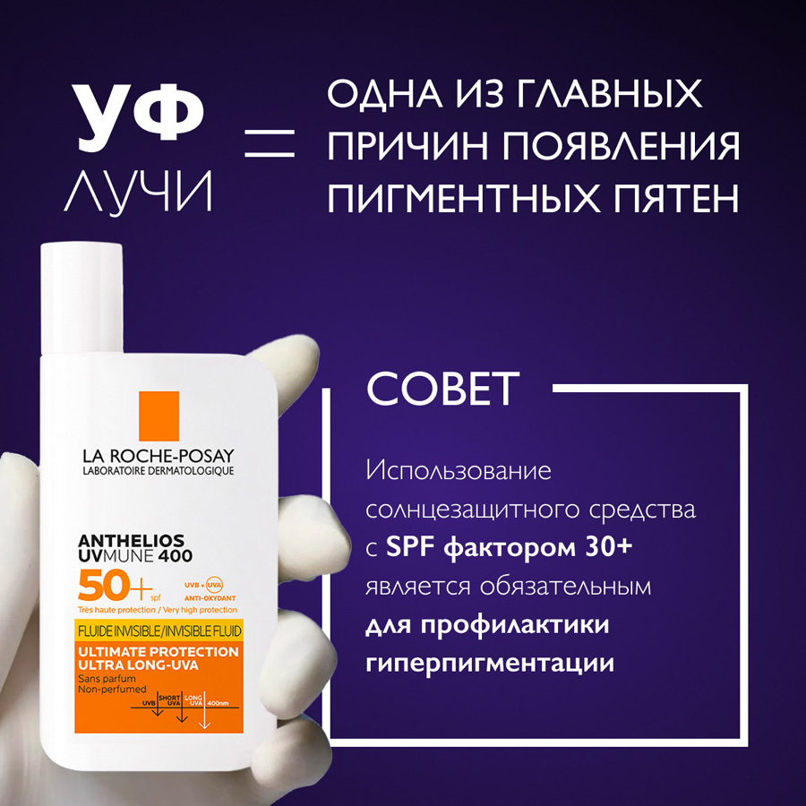 La Roche-Posay Mela B3 сыворотка против пигментации, 30 мл