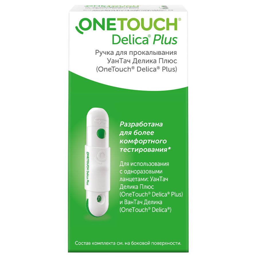 Уантач делика плюс ручка для прокалывания