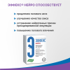 Эффекс Нейро капсулы, 60 шт, Эвалар
