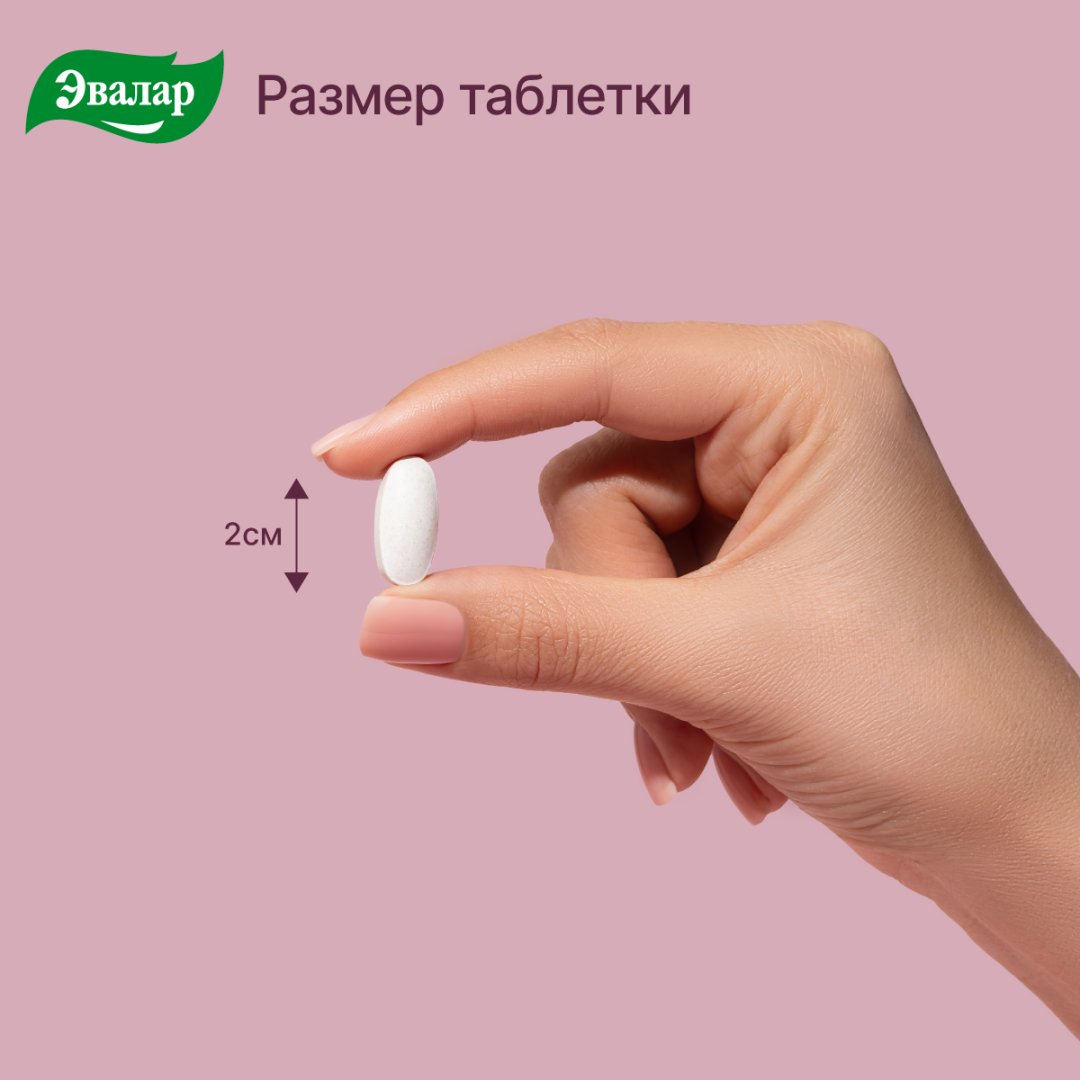 Эксперт волос таблетки, 60 шт, Эвалар