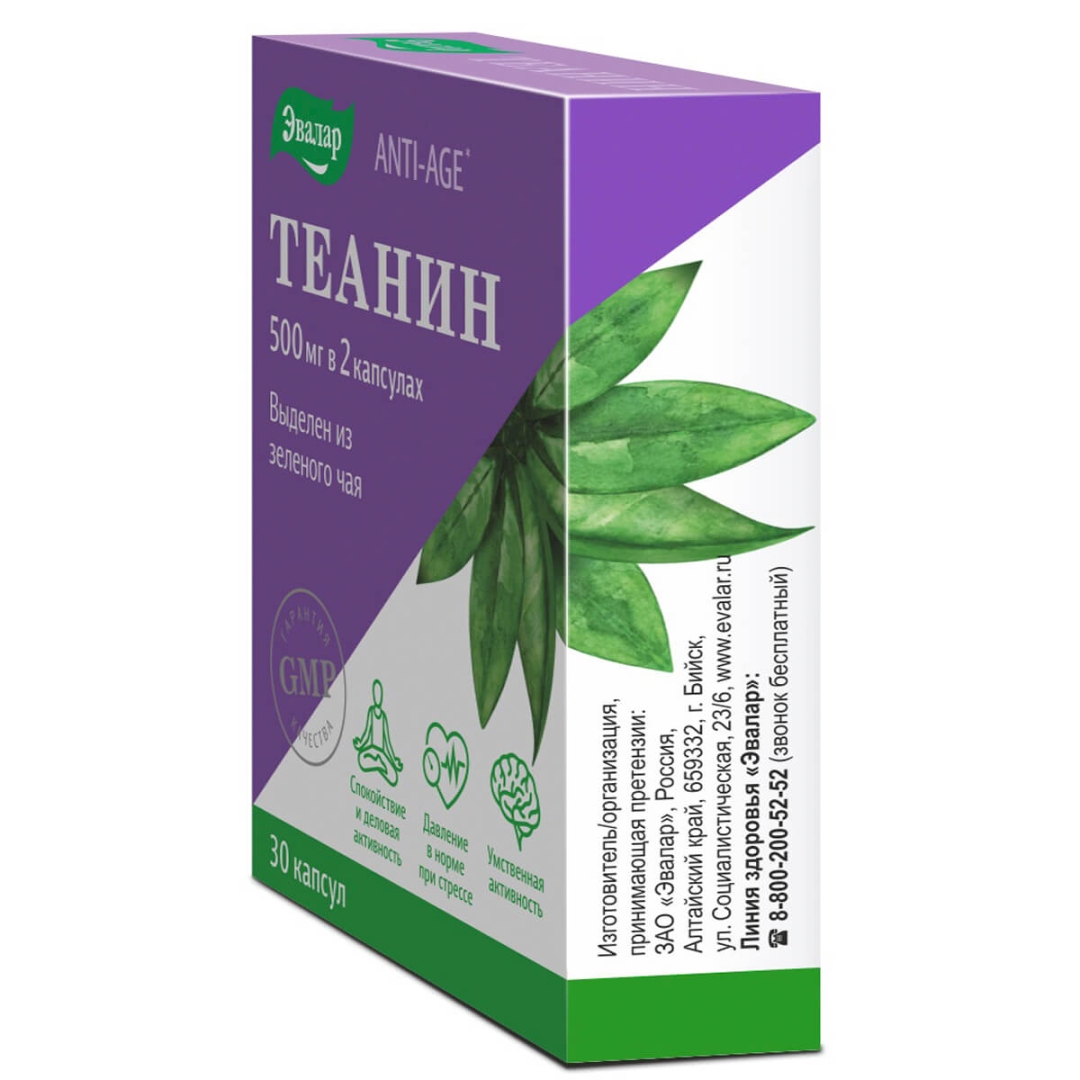 Теанин Эвалар капсулы, 30 шт.