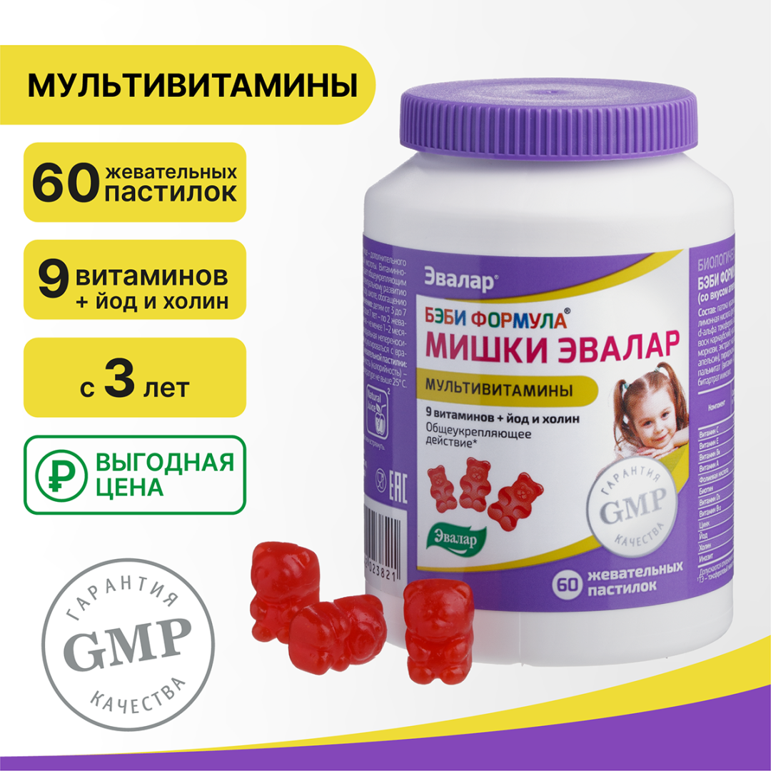 Бэби Формула Мишки Мультивитамины жевательные пастилки, 60 шт, Эвалар