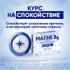 Магне B6 10мл №10 р-р д/пр.внутрь амп.
